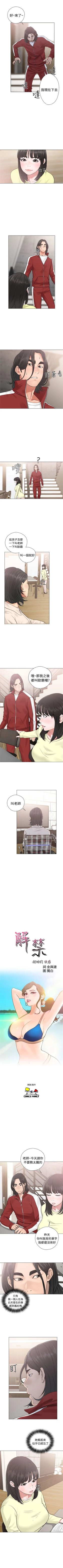 Page 127 of 解禁：初始的快感1-103完结（中文）