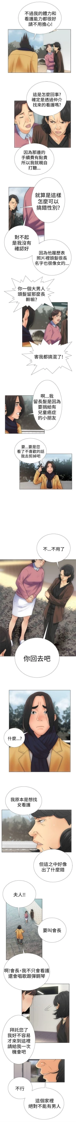 Page 12 of 解禁：初始的快感1-103完结（中文）