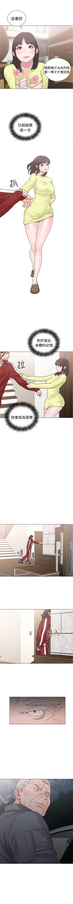 Page 132 of 解禁：初始的快感1-103完结（中文）