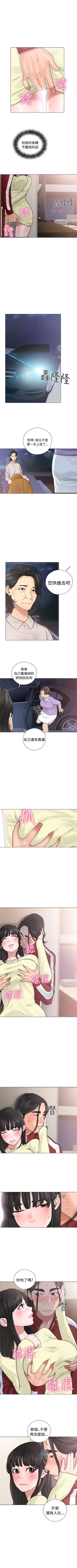 Page 134 of 解禁：初始的快感1-103完结（中文）