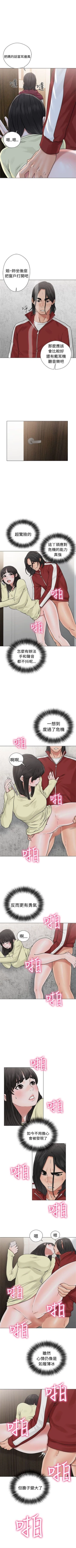 Page 143 of 解禁：初始的快感1-103完结（中文）