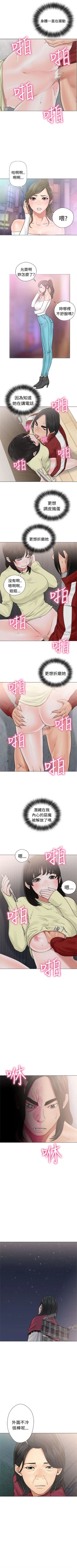 Page 144 of 解禁：初始的快感1-103完结（中文）