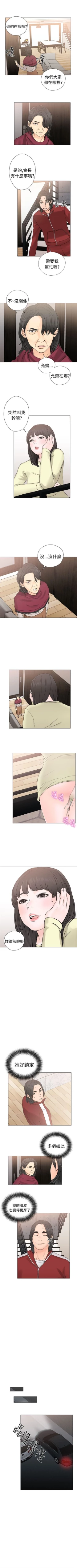 Page 150 of 解禁：初始的快感1-103完结（中文）