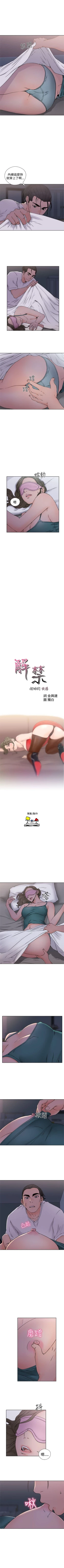 Page 163 of 解禁：初始的快感1-103完结（中文）