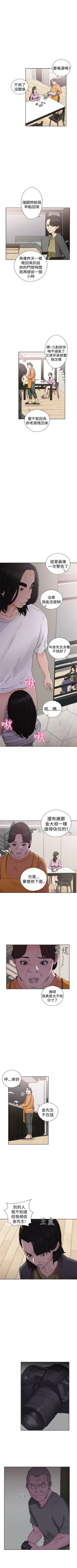 Page 170 of 解禁：初始的快感1-103完结（中文）