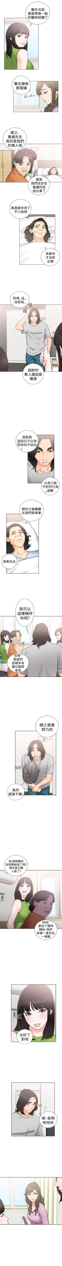 Page 182 of 解禁：初始的快感1-103完结（中文）