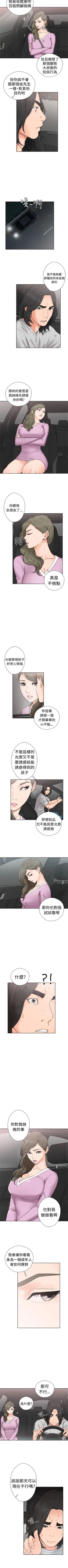 Page 188 of 解禁：初始的快感1-103完结（中文）