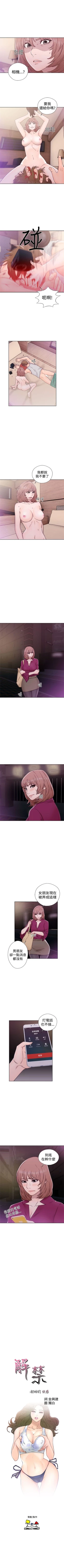 Page 207 of 解禁：初始的快感1-103完结（中文）