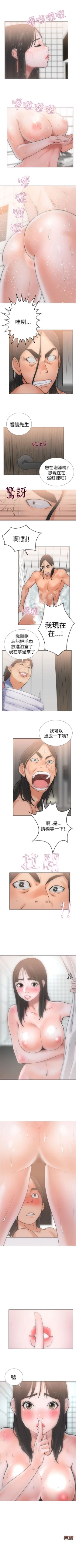 Page 20 of 解禁：初始的快感1-103完结（中文）