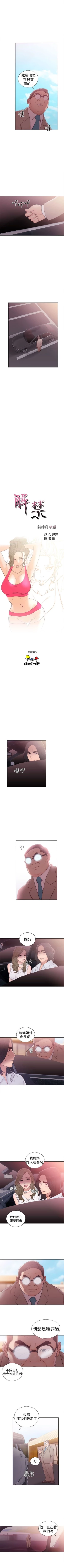 Page 217 of 解禁：初始的快感1-103完结（中文）