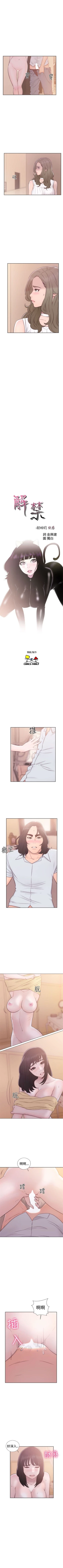 Page 223 of 解禁：初始的快感1-103完结（中文）