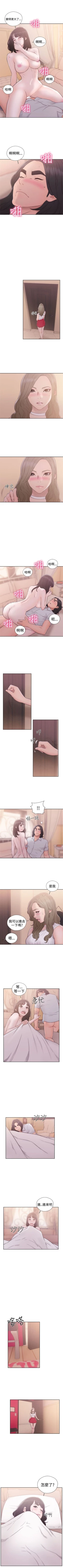 Page 224 of 解禁：初始的快感1-103完结（中文）
