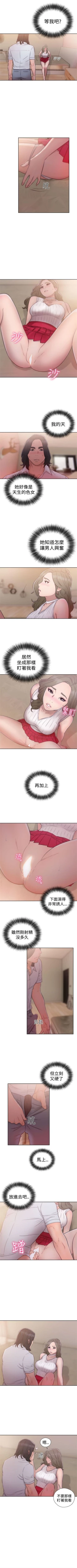 Page 231 of 解禁：初始的快感1-103完结（中文）