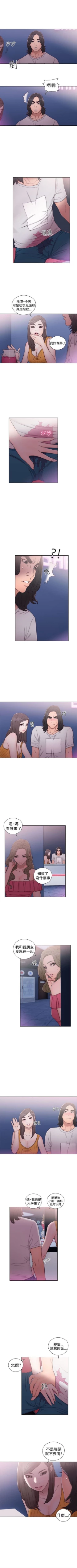 Page 239 of 解禁：初始的快感1-103完结（中文）