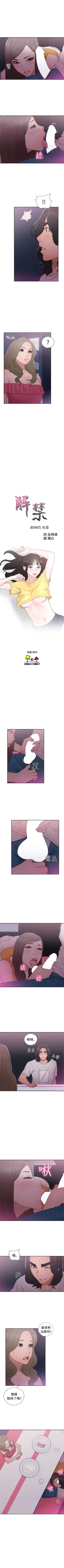 Page 246 of 解禁：初始的快感1-103完结（中文）