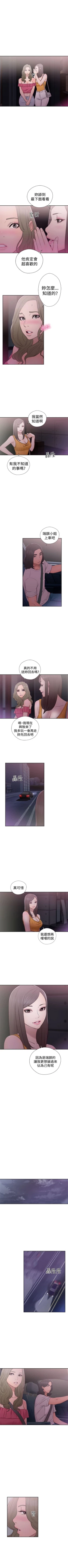 Page 248 of 解禁：初始的快感1-103完结（中文）