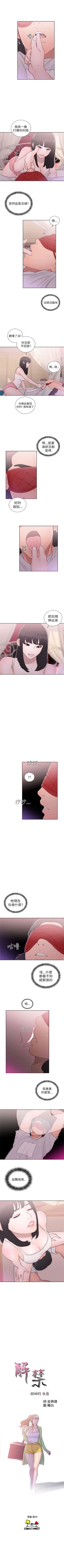 Page 256 of 解禁：初始的快感1-103完结（中文）