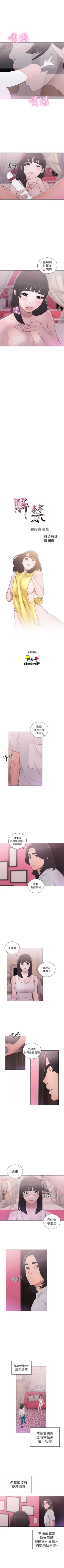 Page 262 of 解禁：初始的快感1-103完结（中文）