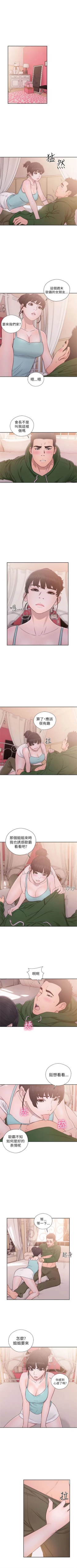 Page 284 of 解禁：初始的快感1-103完结（中文）