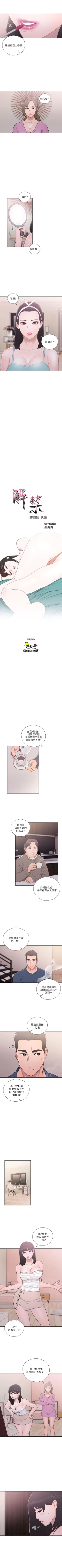 Page 301 of 解禁：初始的快感1-103完结（中文）