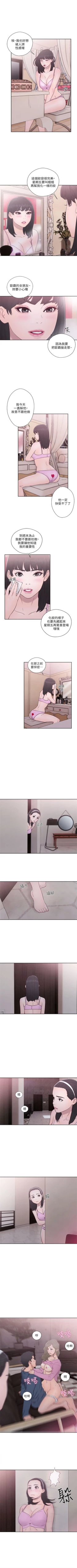 Page 304 of 解禁：初始的快感1-103完结（中文）