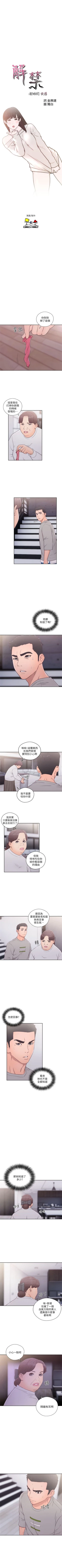 Page 319 of 解禁：初始的快感1-103完结（中文）