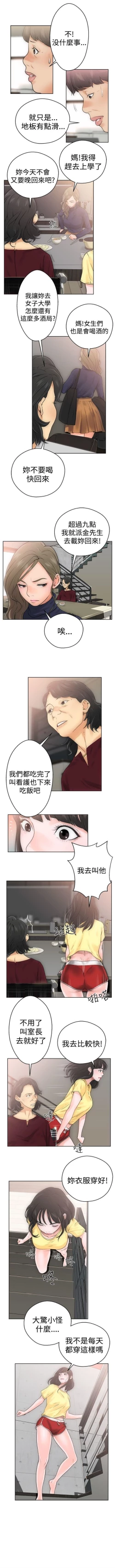 Page 31 of 解禁：初始的快感1-103完结（中文）