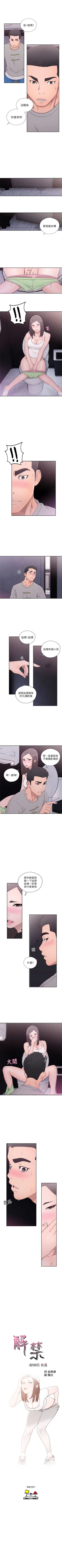 Page 348 of 解禁：初始的快感1-103完结（中文）