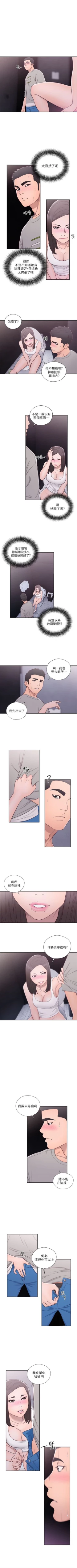 Page 349 of 解禁：初始的快感1-103完结（中文）