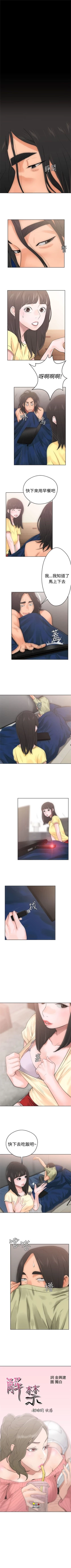 Page 34 of 解禁：初始的快感1-103完结（中文）