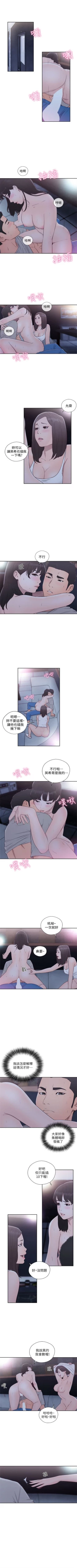 Page 375 of 解禁：初始的快感1-103完结（中文）