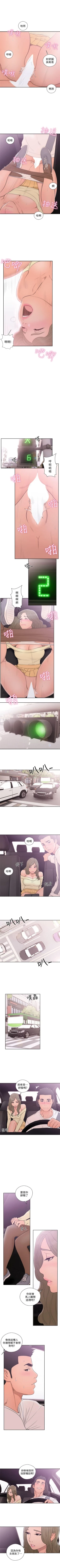 Page 390 of 解禁：初始的快感1-103完结（中文）