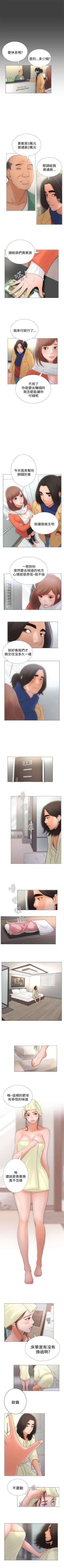 Page 3 of 解禁：初始的快感1-103完结（中文）