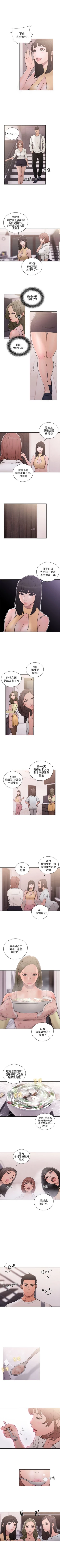Page 400 of 解禁：初始的快感1-103完结（中文）