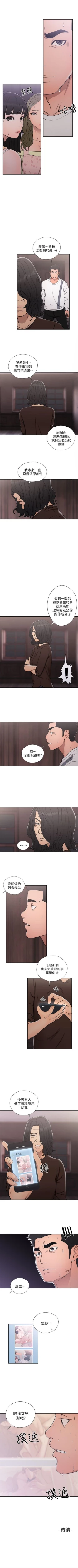 Page 402 of 解禁：初始的快感1-103完结（中文）