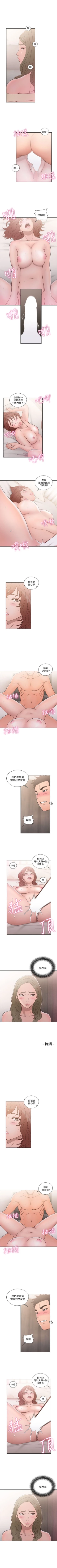 Page 413 of 解禁：初始的快感1-103完结（中文）