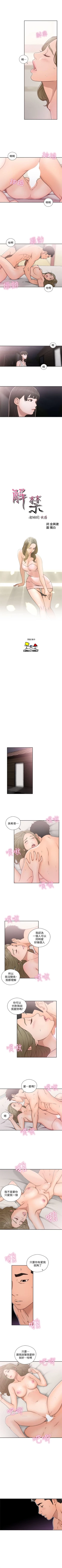 Page 419 of 解禁：初始的快感1-103完结（中文）