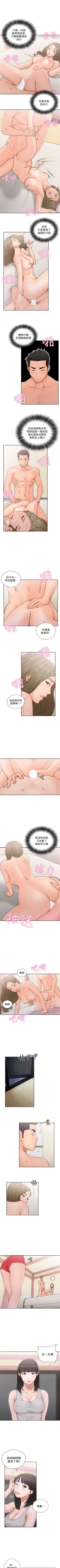 Page 420 of 解禁：初始的快感1-103完结（中文）