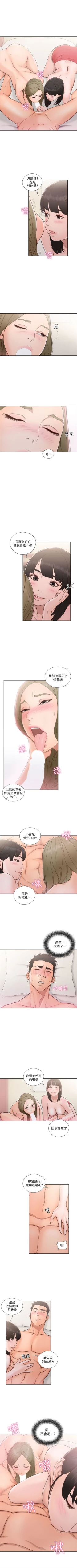 Page 425 of 解禁：初始的快感1-103完结（中文）
