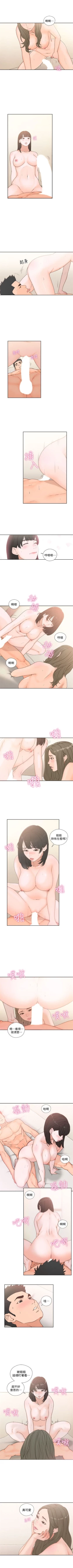 Page 431 of 解禁：初始的快感1-103完结（中文）