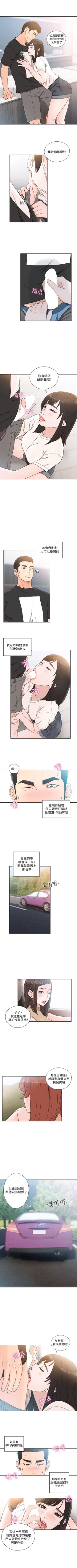 Page 455 of 解禁：初始的快感1-103完结（中文）