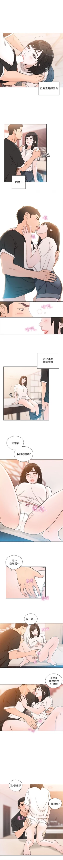 Page 456 of 解禁：初始的快感1-103完结（中文）