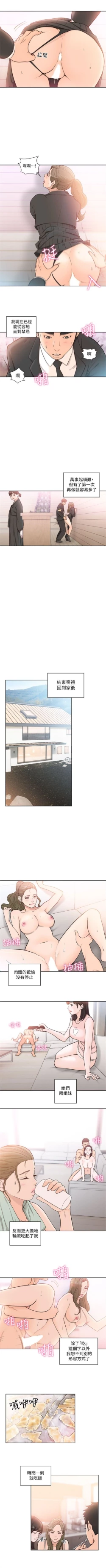 Page 478 of 解禁：初始的快感1-103完结（中文）