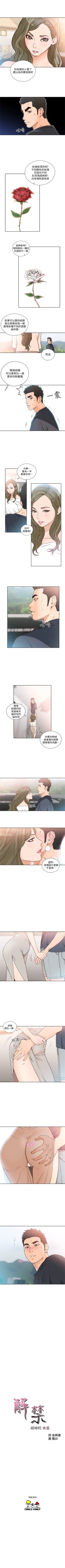 Page 486 of 解禁：初始的快感1-103完结（中文）