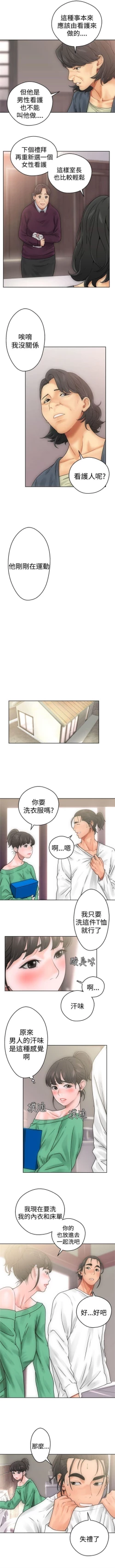 Page 49 of 解禁：初始的快感1-103完结（中文）