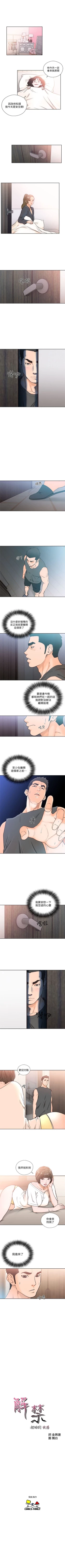 Page 503 of 解禁：初始的快感1-103完结（中文）