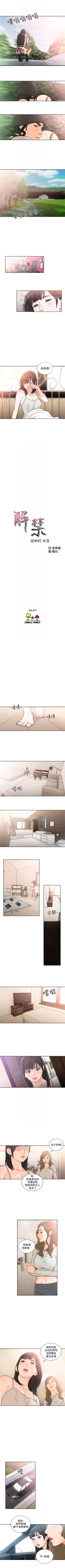 Page 512 of 解禁：初始的快感1-103完结（中文）