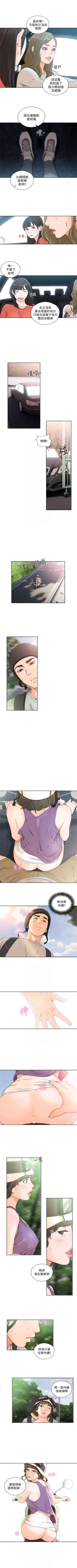 Page 513 of 解禁：初始的快感1-103完结（中文）