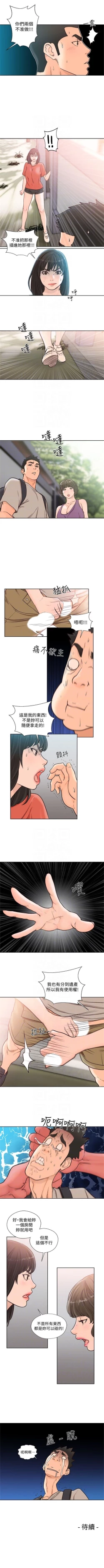 Page 520 of 解禁：初始的快感1-103完结（中文）