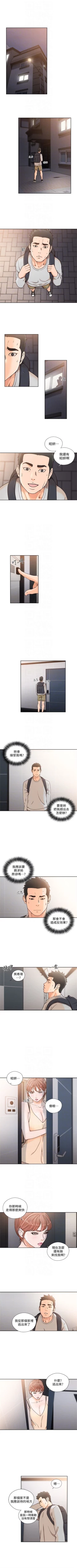 Page 531 of 解禁：初始的快感1-103完结（中文）